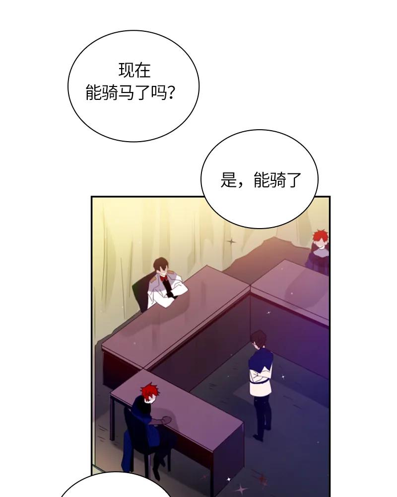 Crimson Karma Ch.21 p19