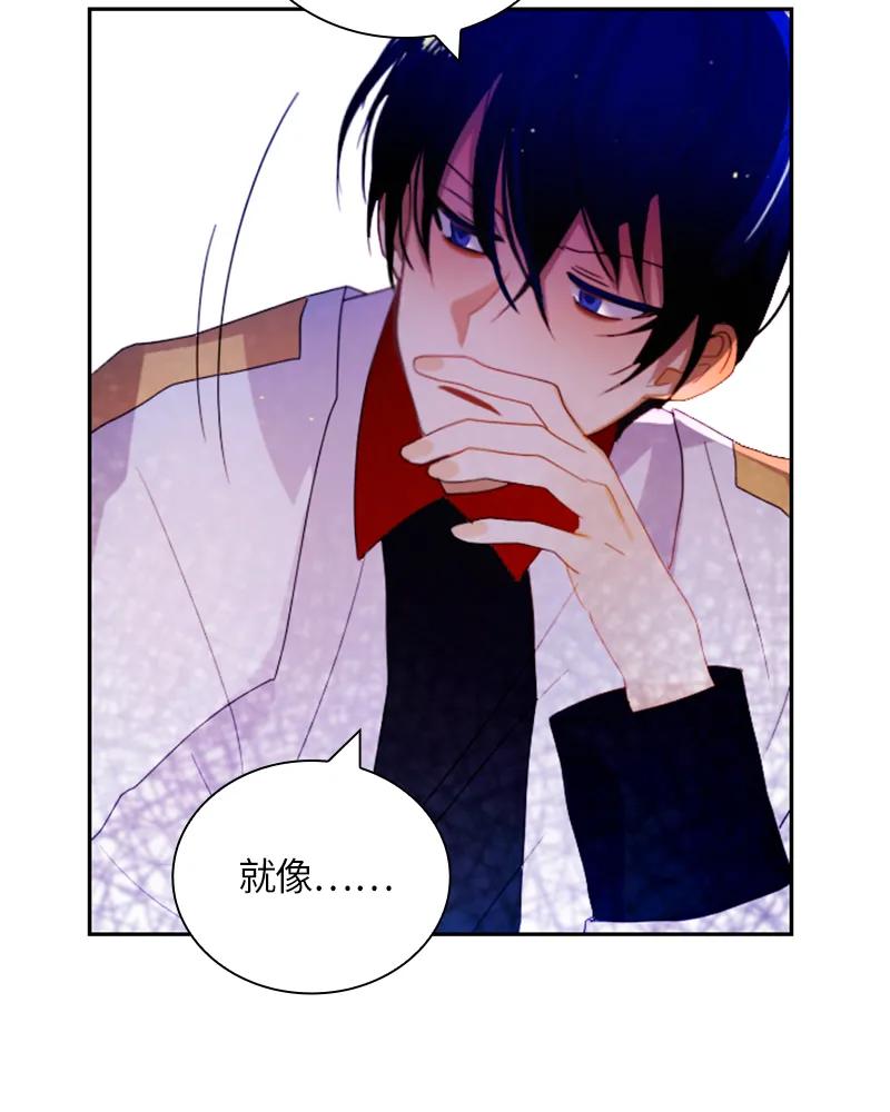 Crimson Karma Ch.21 p21