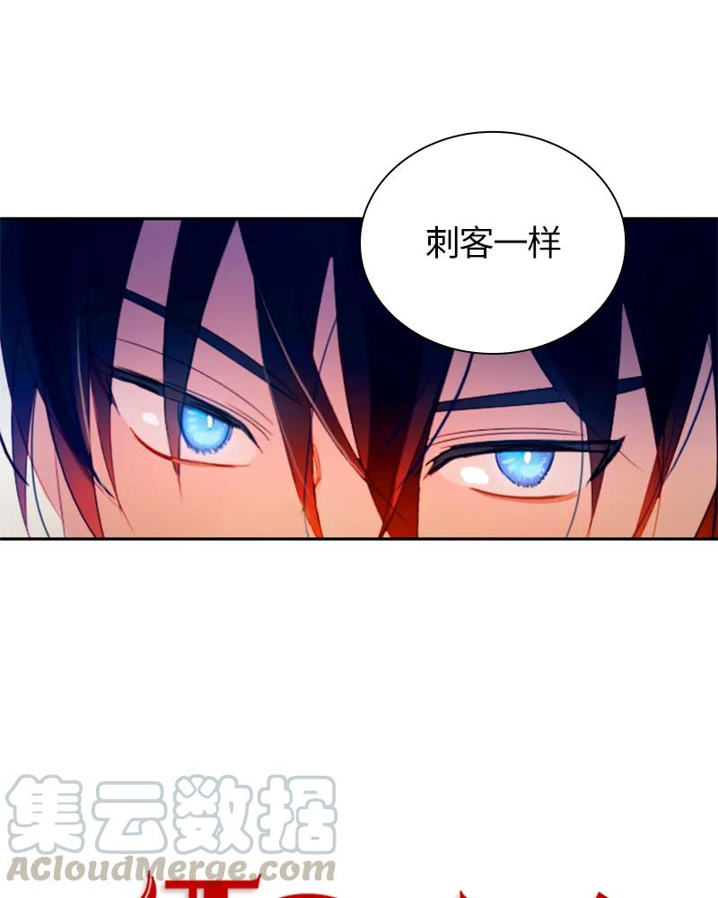 Crimson Karma Ch.21 p22