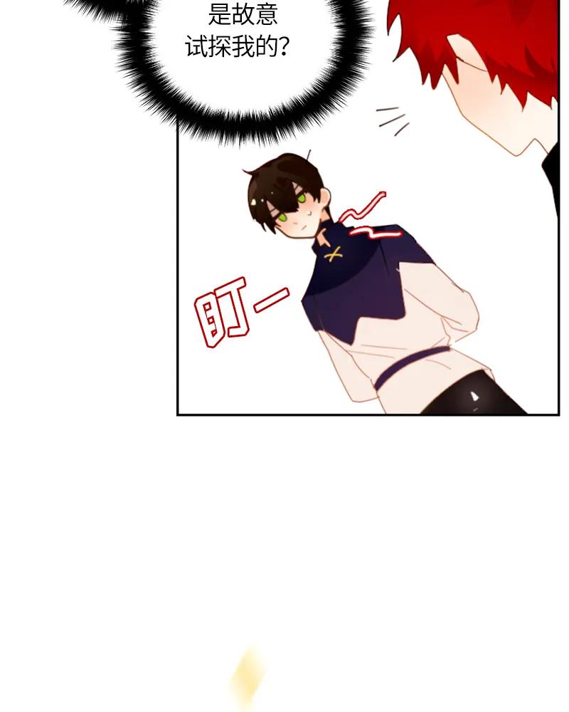 Crimson Karma Ch.21 p27