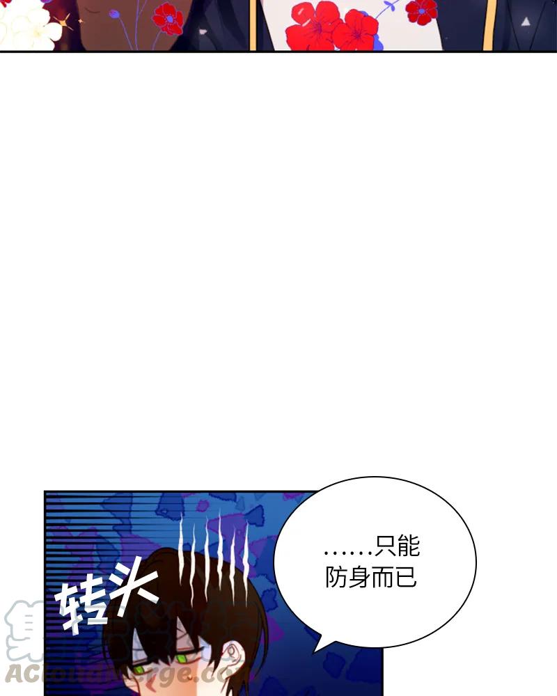 Crimson Karma Ch.21 p29