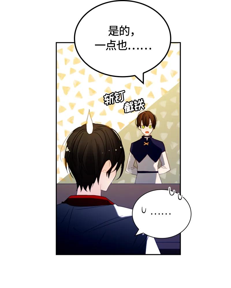 Crimson Karma Ch.21 p3