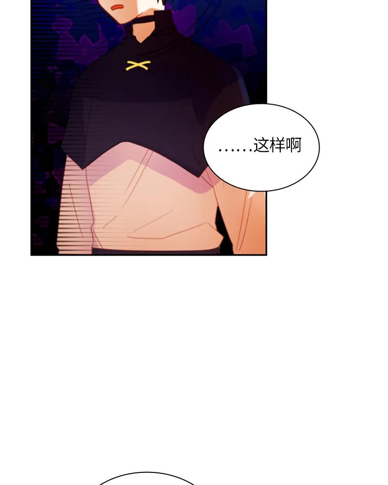 Crimson Karma Ch.21 p30