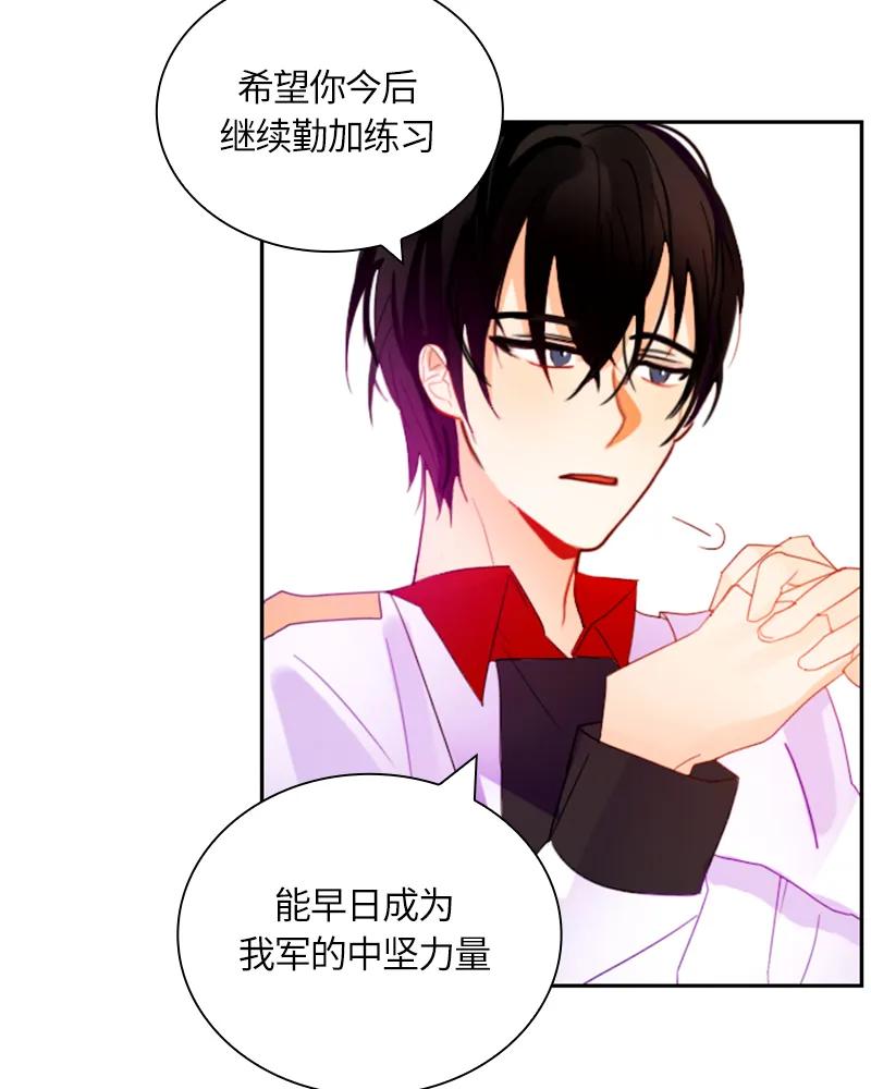 Crimson Karma Ch.21 p31