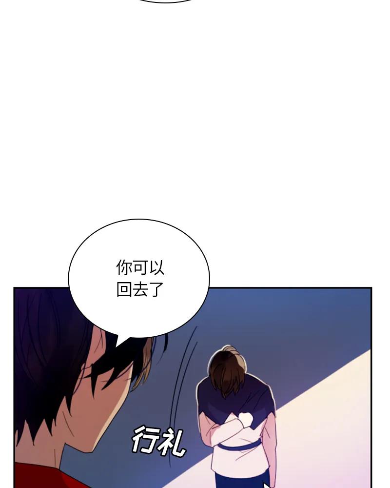 Crimson Karma Ch.21 p32