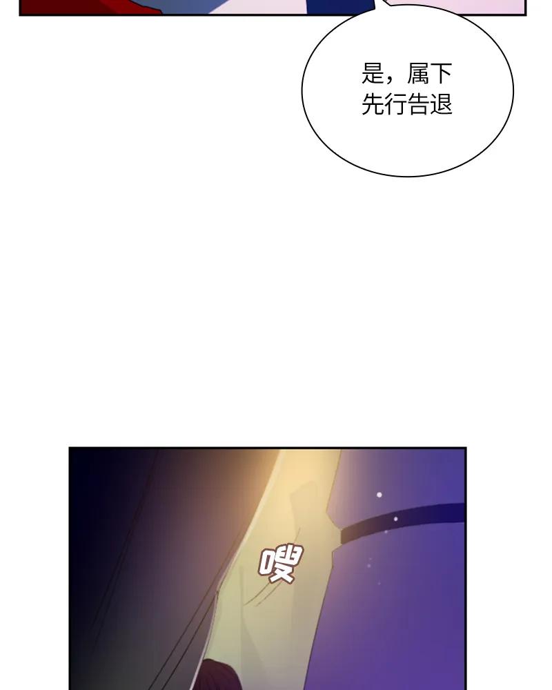 Crimson Karma Ch.21 p33