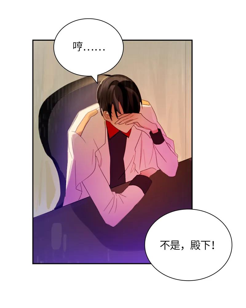 Crimson Karma Ch.21 p35