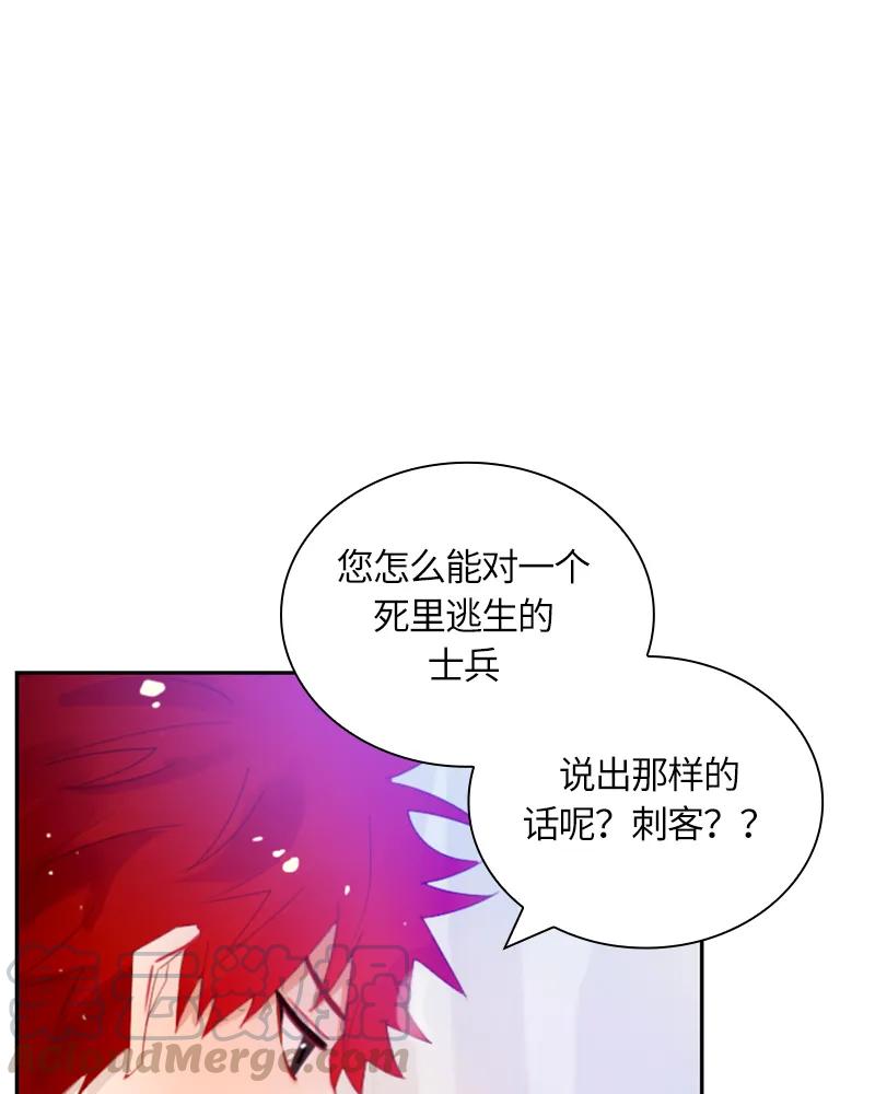 Crimson Karma Ch.21 p36