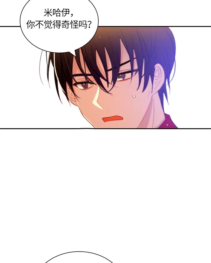 Crimson Karma Ch.21 p38