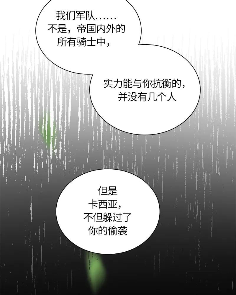 Crimson Karma Ch.21 p39