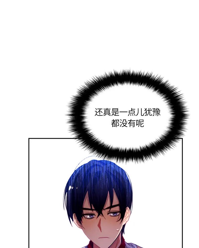 Crimson Karma Ch.21 p4