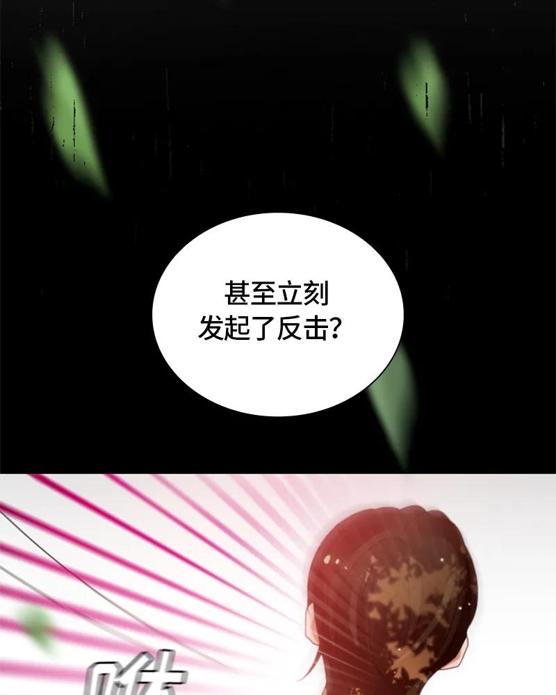Crimson Karma Ch.21 p40