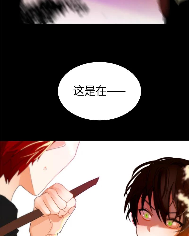 Crimson Karma Ch.21 p44