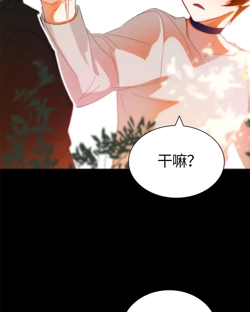 Crimson Karma Ch.21 p45
