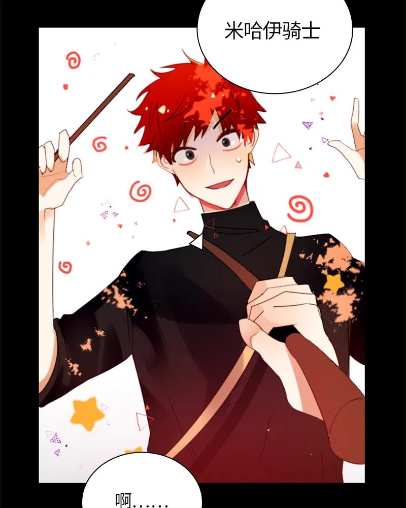 Crimson Karma Ch.21 p46