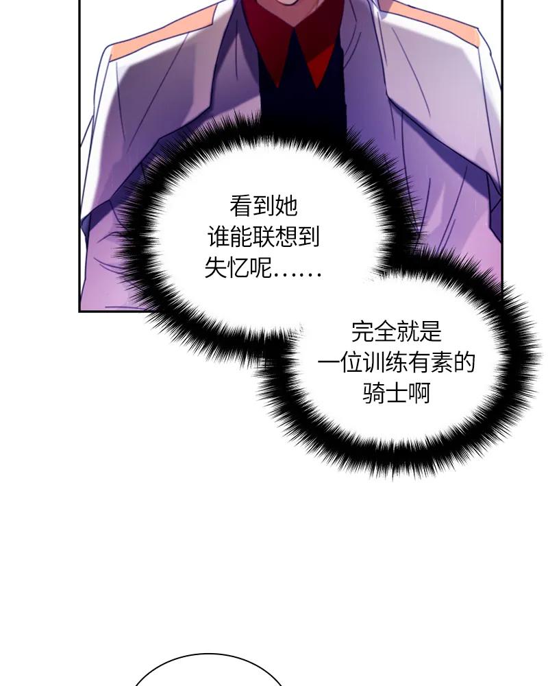 Crimson Karma Ch.21 p5