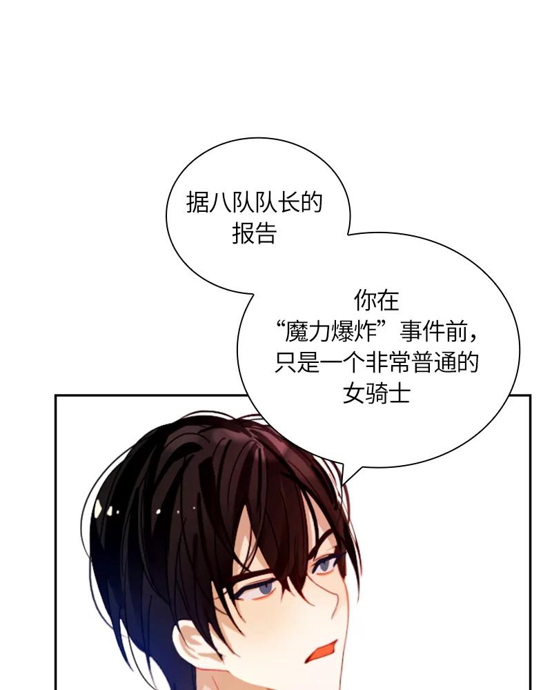 Crimson Karma Ch.21 p7