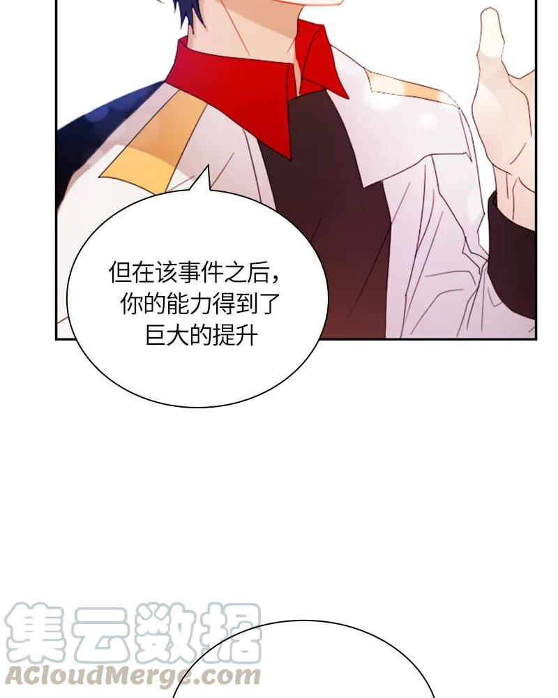 Crimson Karma Ch.21 p8
