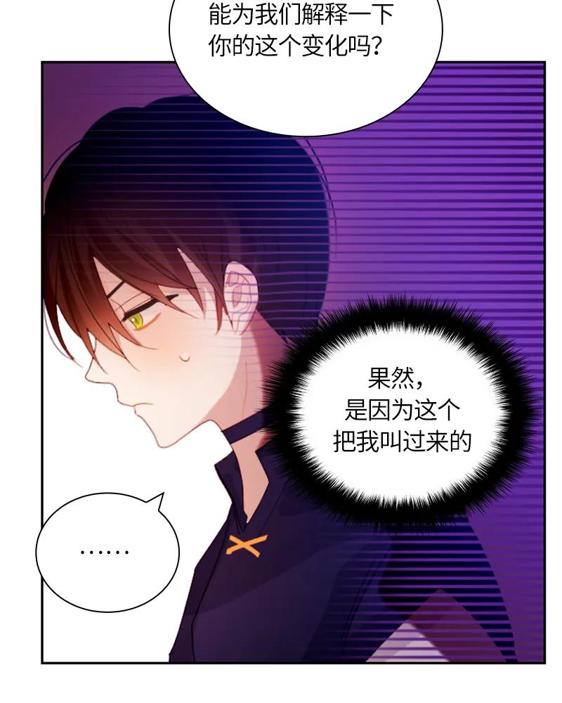 Crimson Karma Ch.21 p9