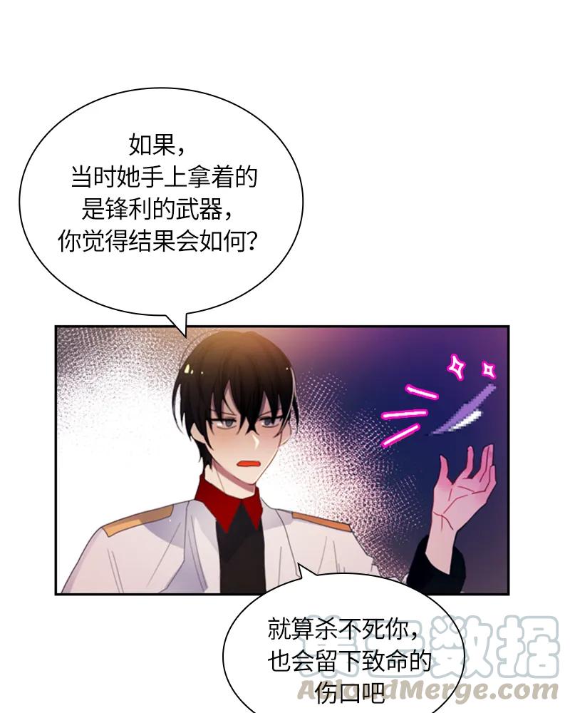 Crimson Karma Ch.22 p1