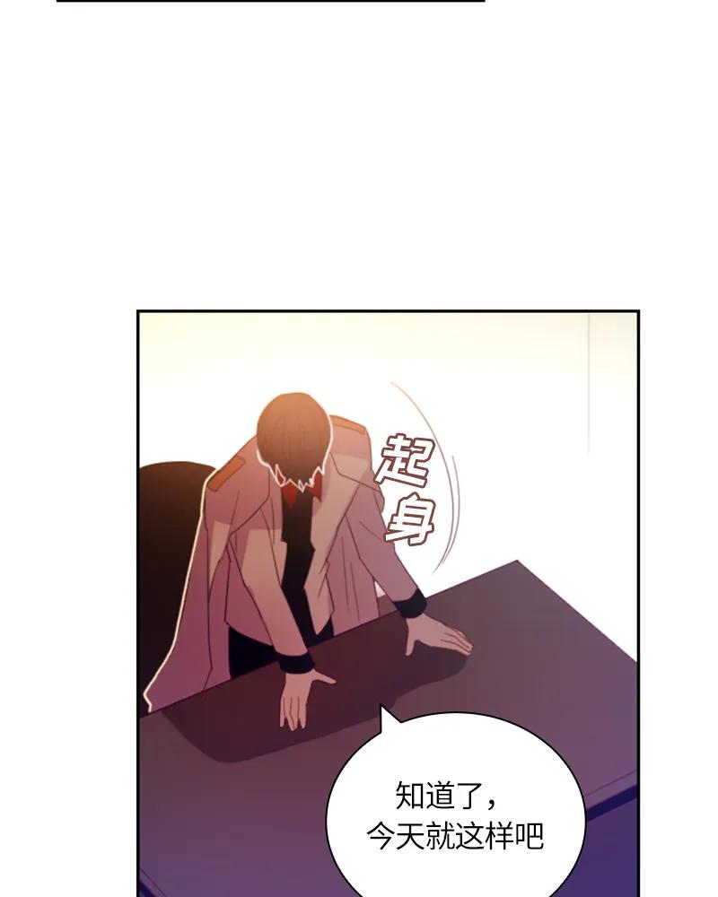 Crimson Karma Ch.22 p12
