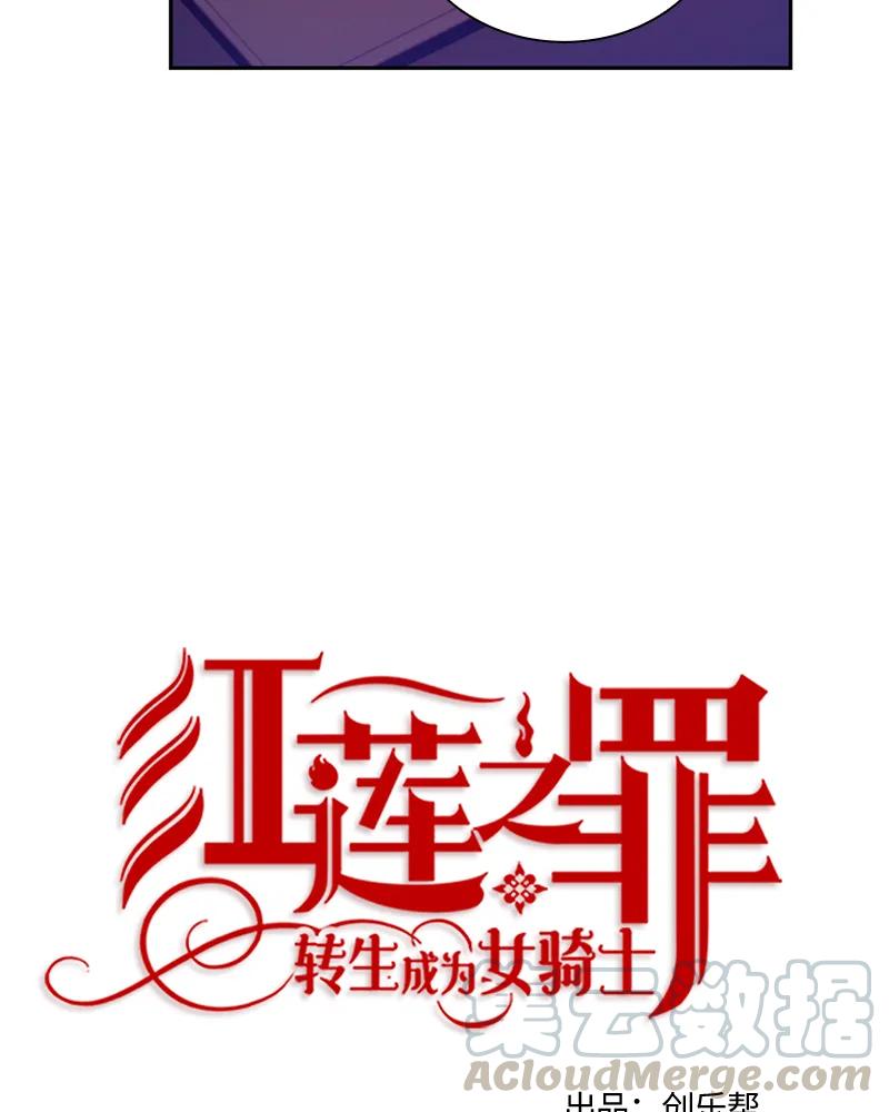 Crimson Karma Ch.22 p13
