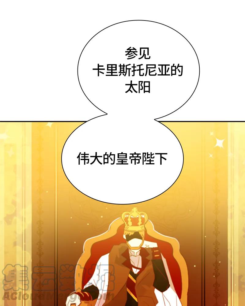 Crimson Karma Ch.22 p17