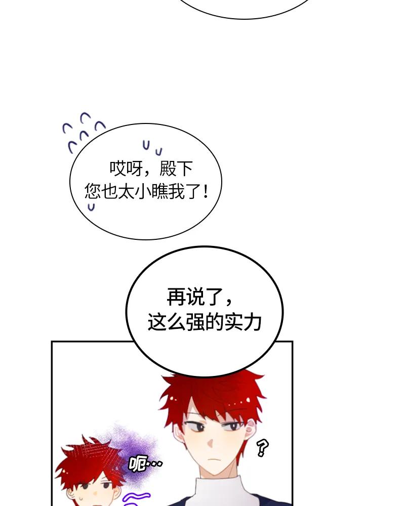 Crimson Karma Ch.22 p2