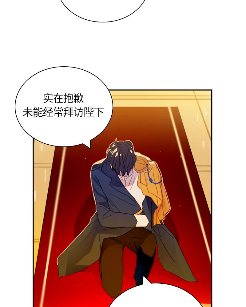 Crimson Karma Ch.22 p20