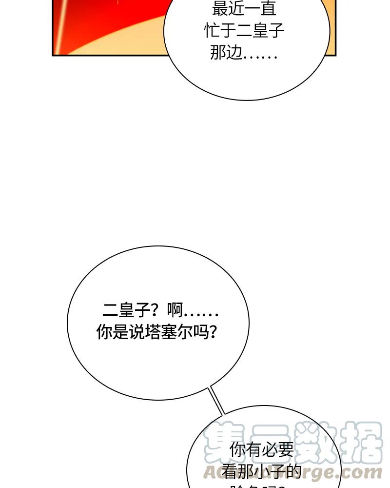 Crimson Karma Ch.22 p21