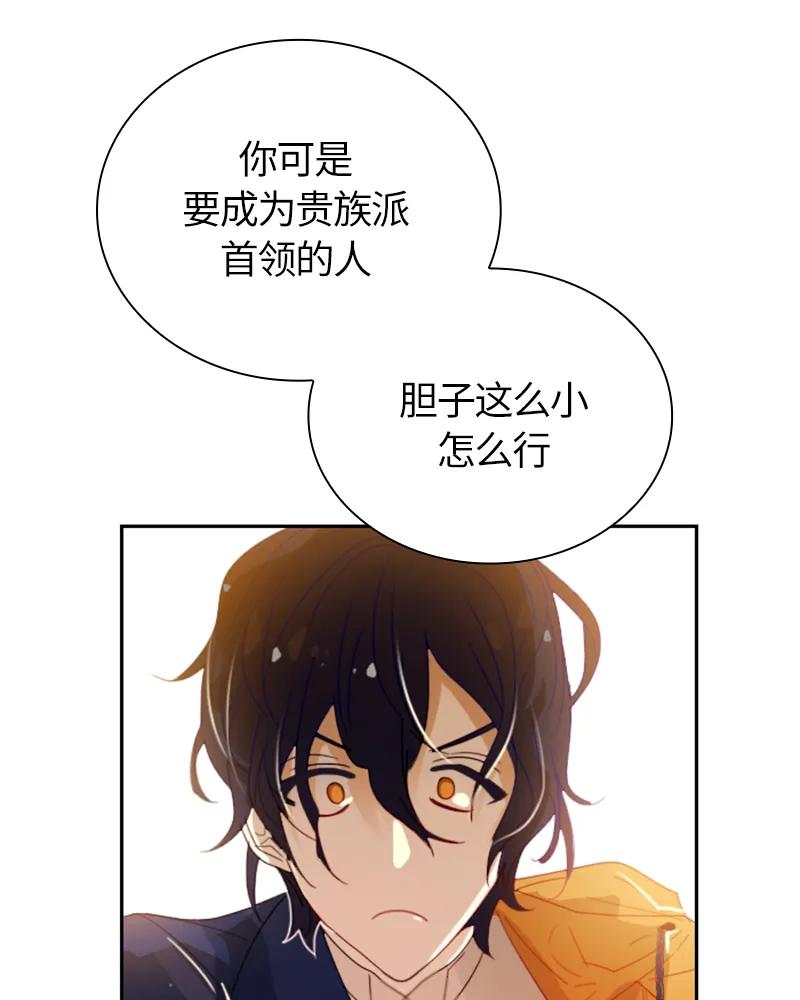 Crimson Karma Ch.22 p23