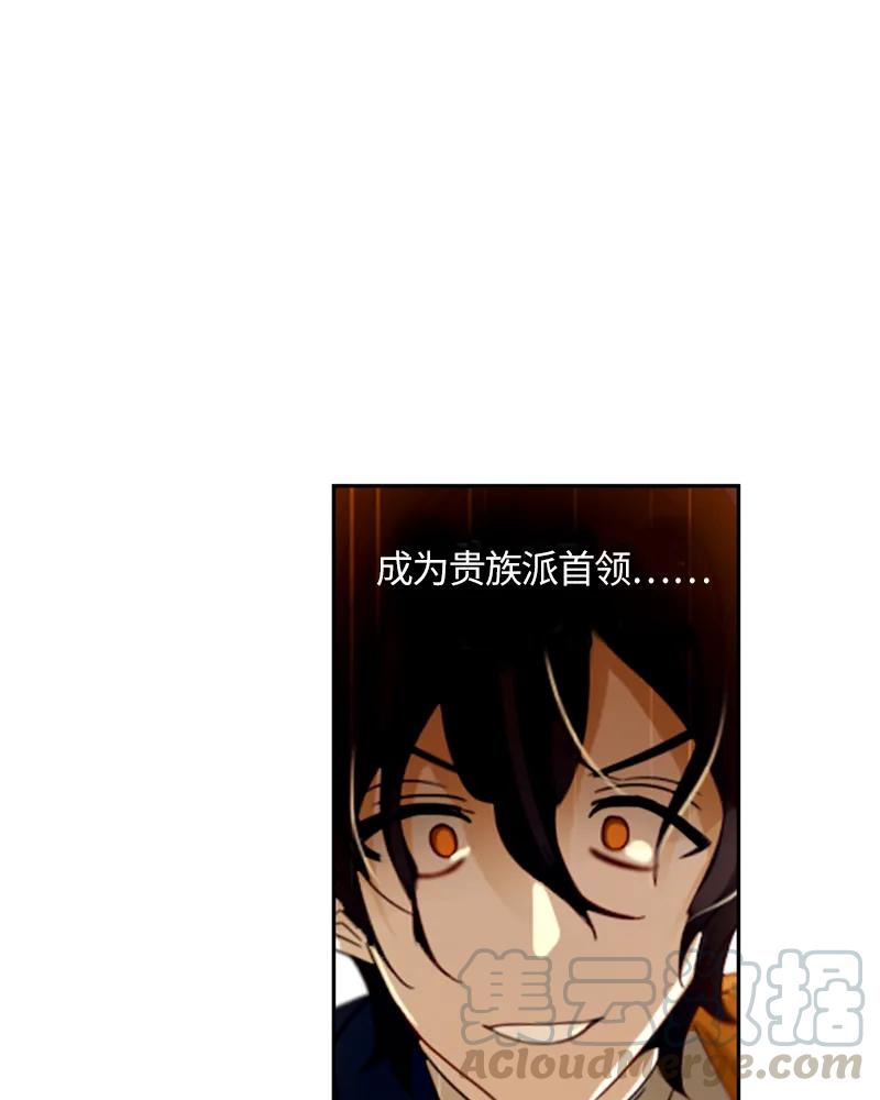 Crimson Karma Ch.22 p25