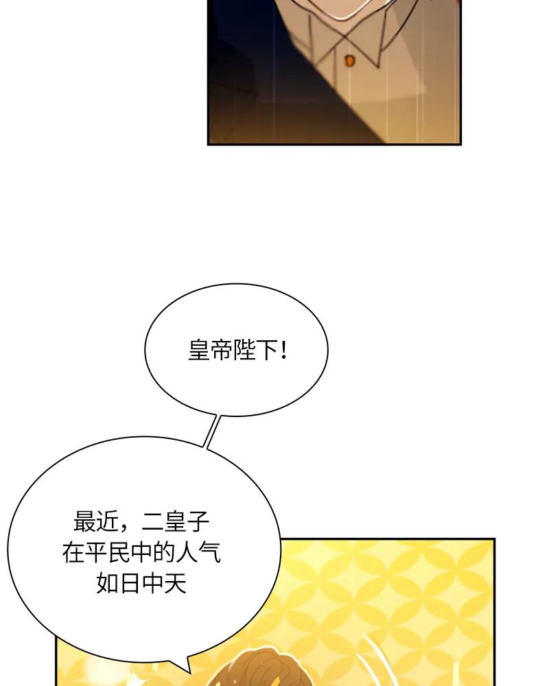 Crimson Karma Ch.22 p26