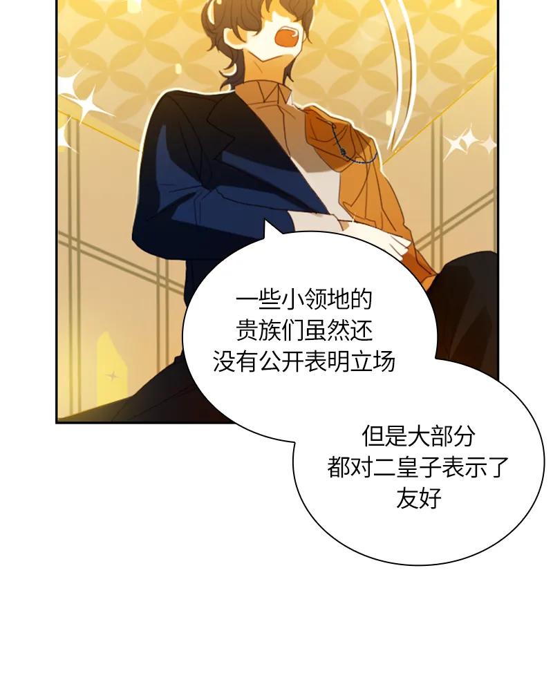 Crimson Karma Ch.22 p27