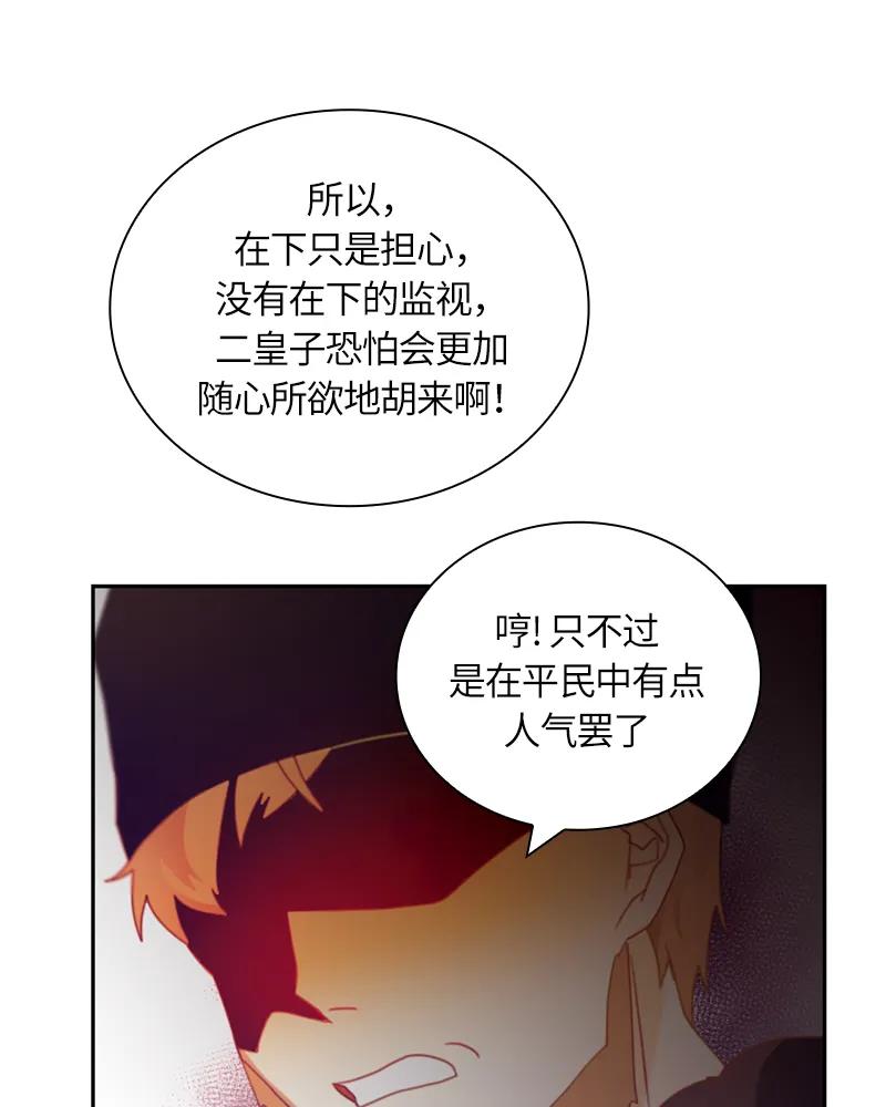 Crimson Karma Ch.22 p28