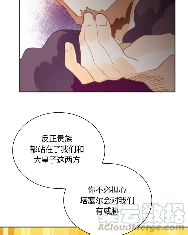 Crimson Karma Ch.22 p29