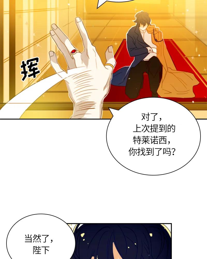 Crimson Karma Ch.22 p30