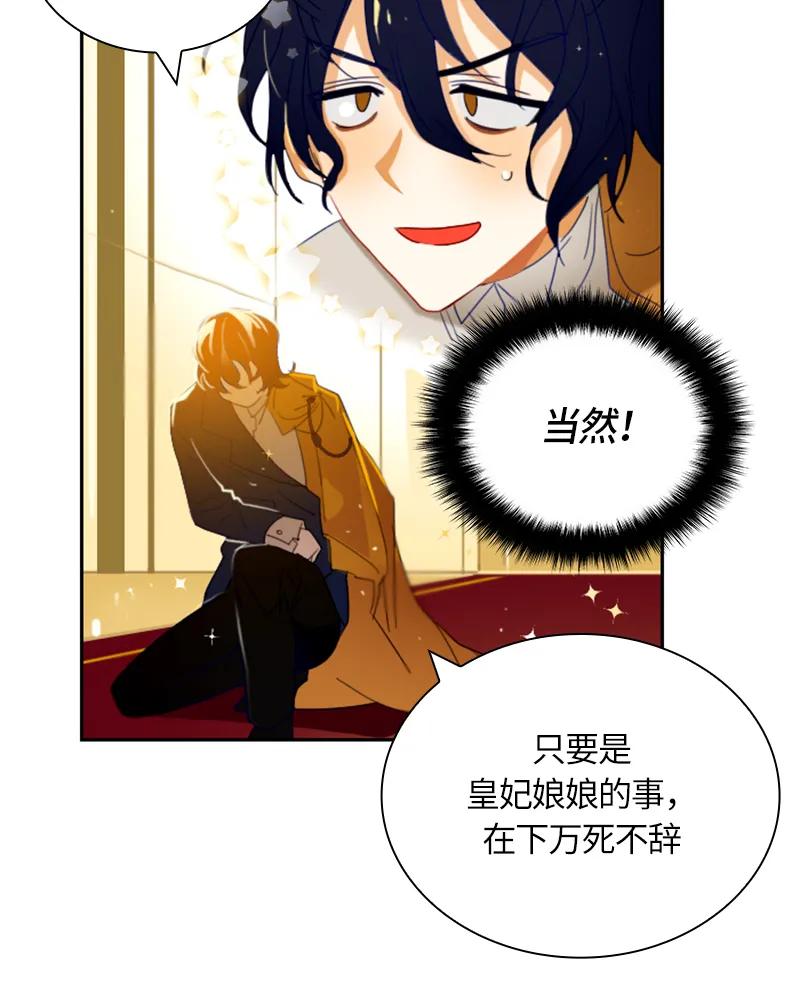 Crimson Karma Ch.22 p31