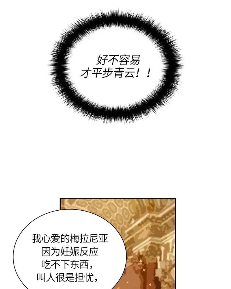 Crimson Karma Ch.22 p32