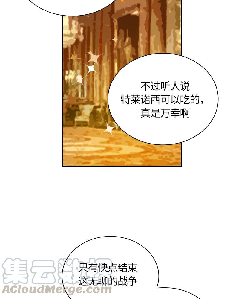Crimson Karma Ch.22 p33