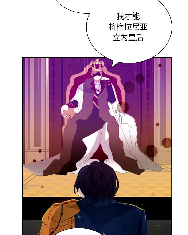 Crimson Karma Ch.22 p34
