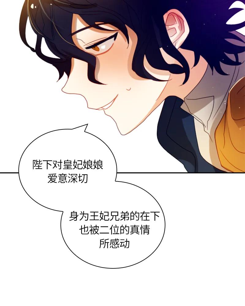 Crimson Karma Ch.22 p36