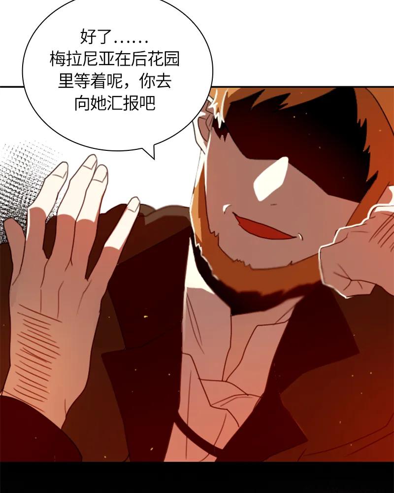 Crimson Karma Ch.22 p38