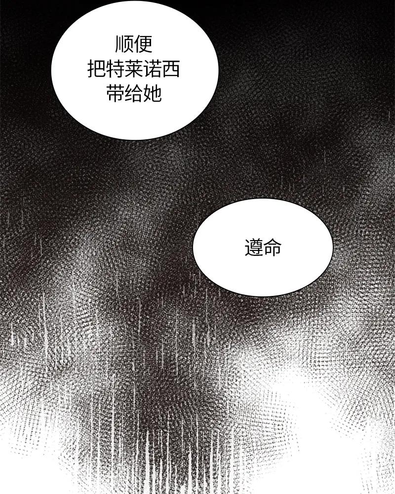 Crimson Karma Ch.22 p39