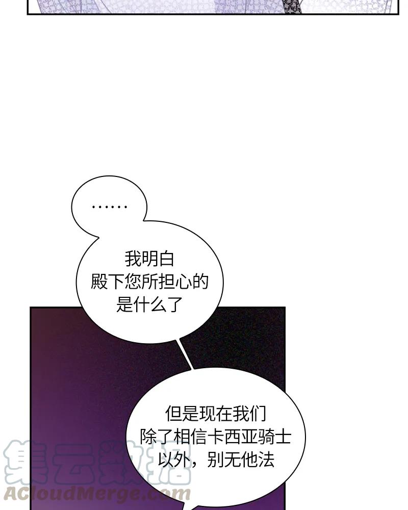 Crimson Karma Ch.22 p5