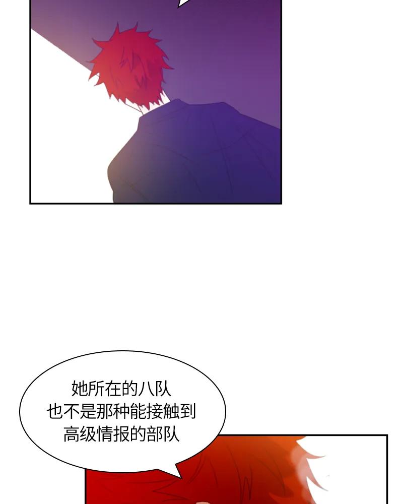Crimson Karma Ch.22 p6