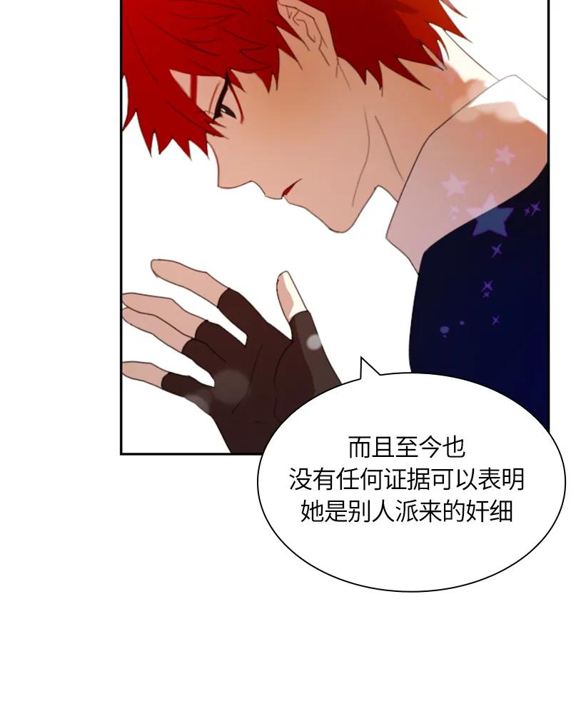 Crimson Karma Ch.22 p7