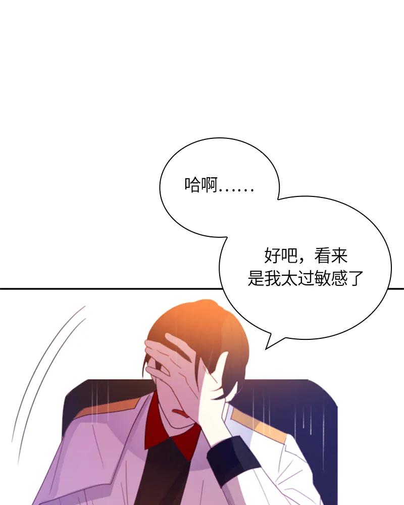 Crimson Karma Ch.22 p8