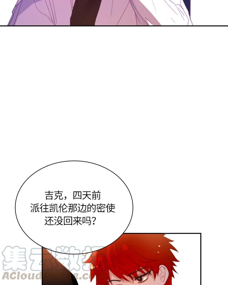 Crimson Karma Ch.22 p9