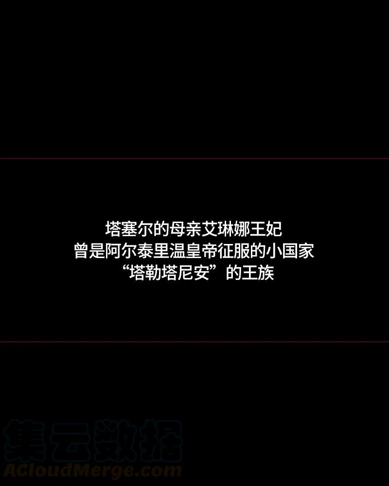 Crimson Karma Ch.23 p1